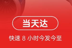 惠州平潭航空空运航空货运公司【机场
